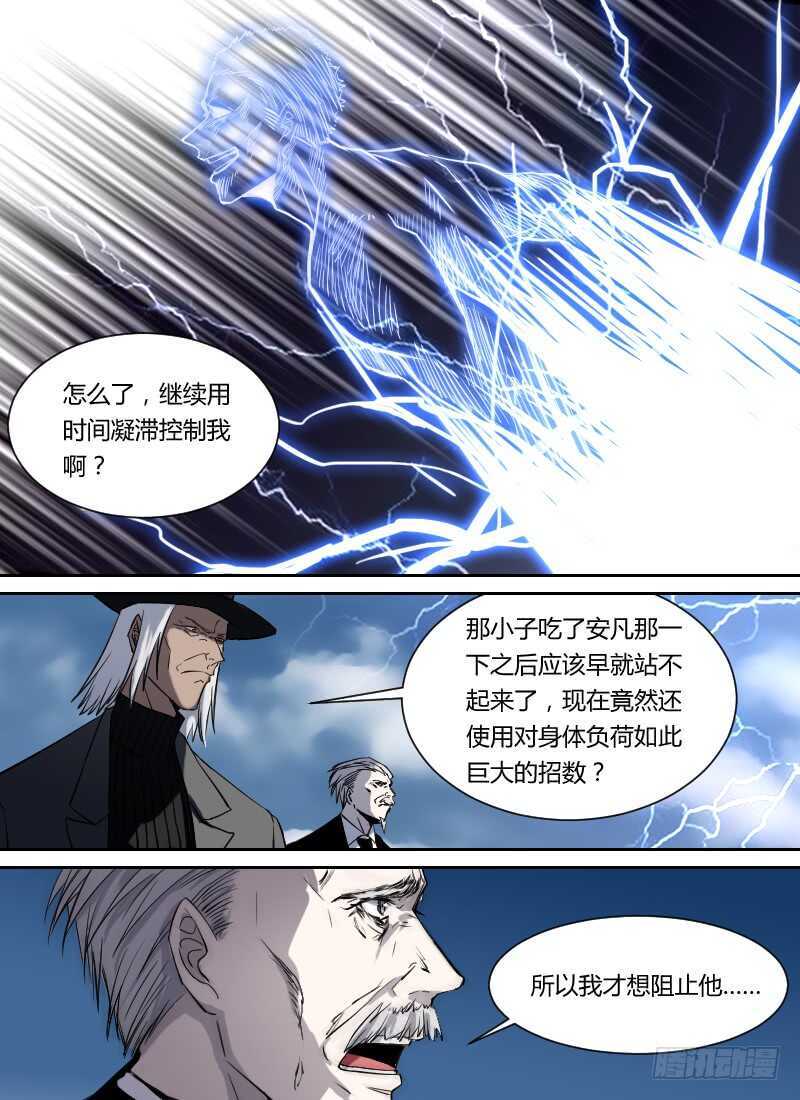 第267话 期望-第269话