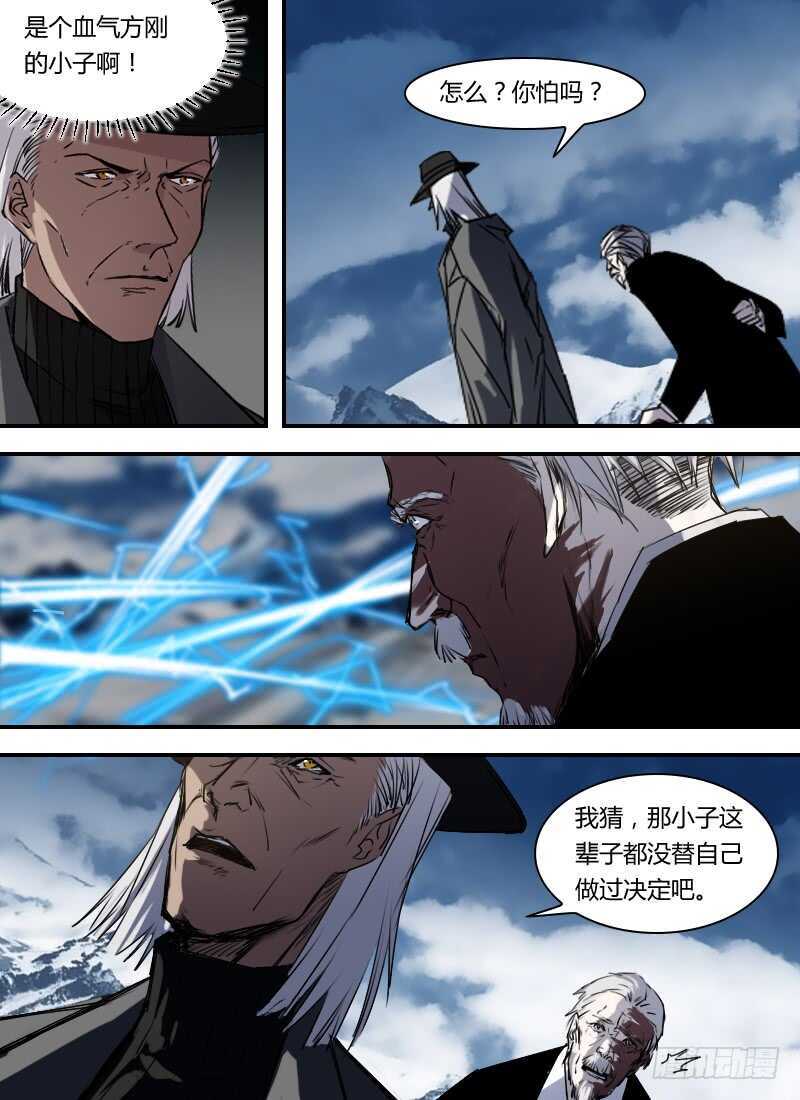 第267话 期望-第269话