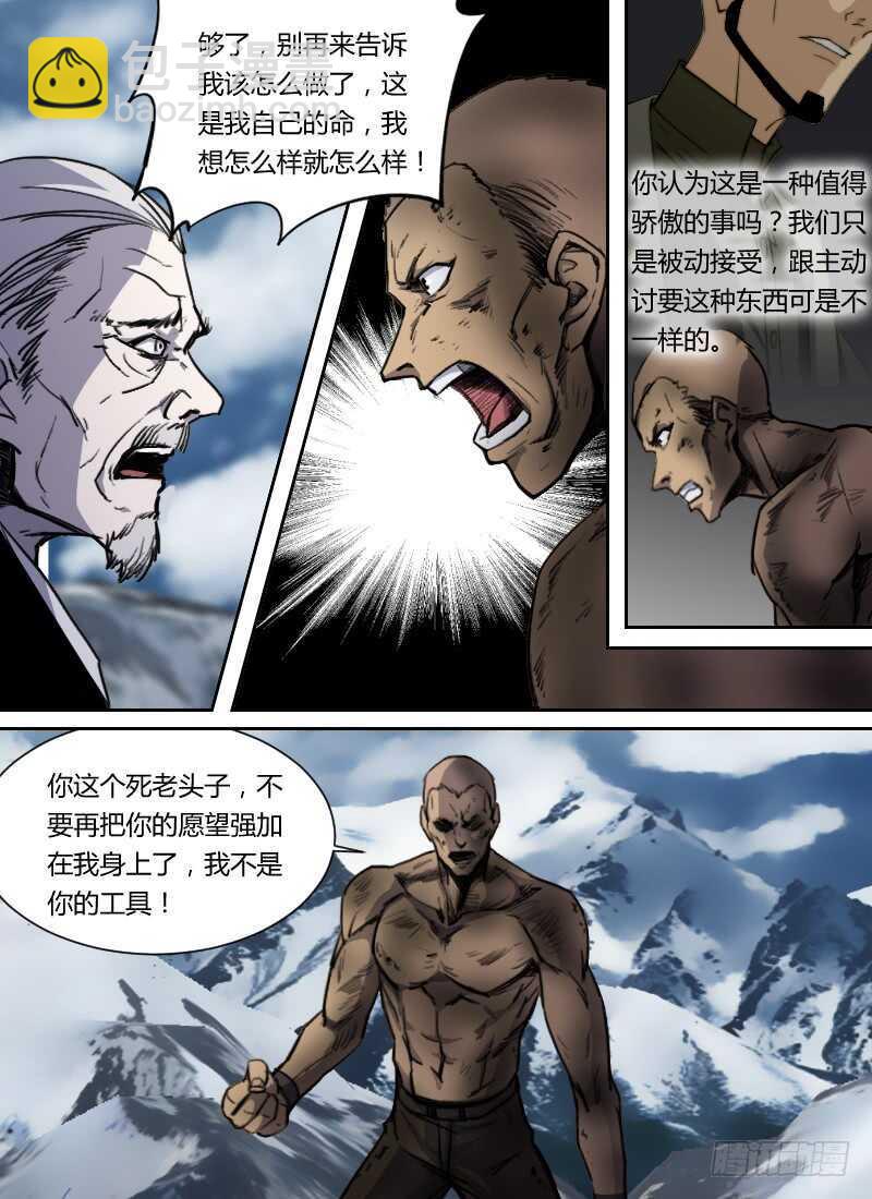 第267话 期望-第269话