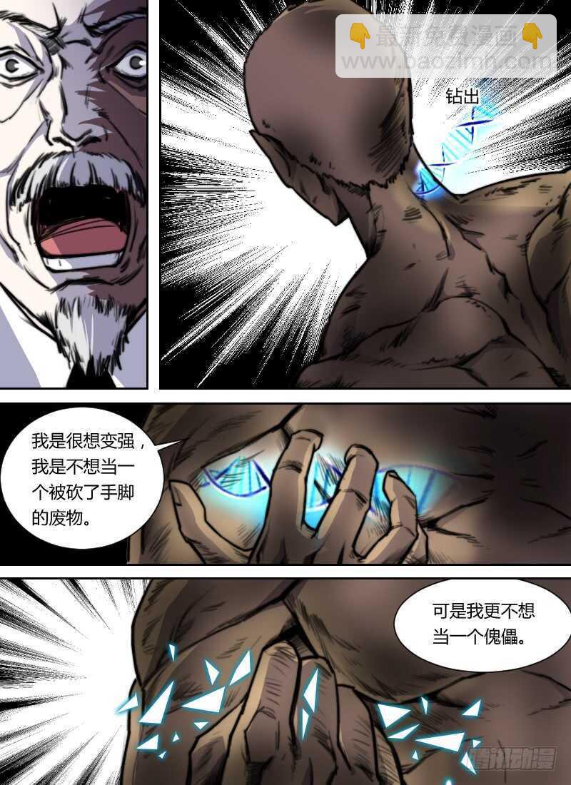 第267话 期望-第269话