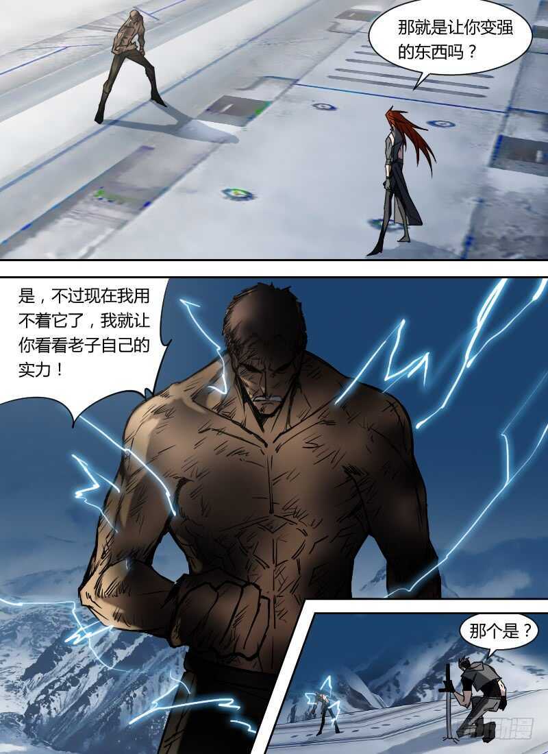 第267话 期望-第269话