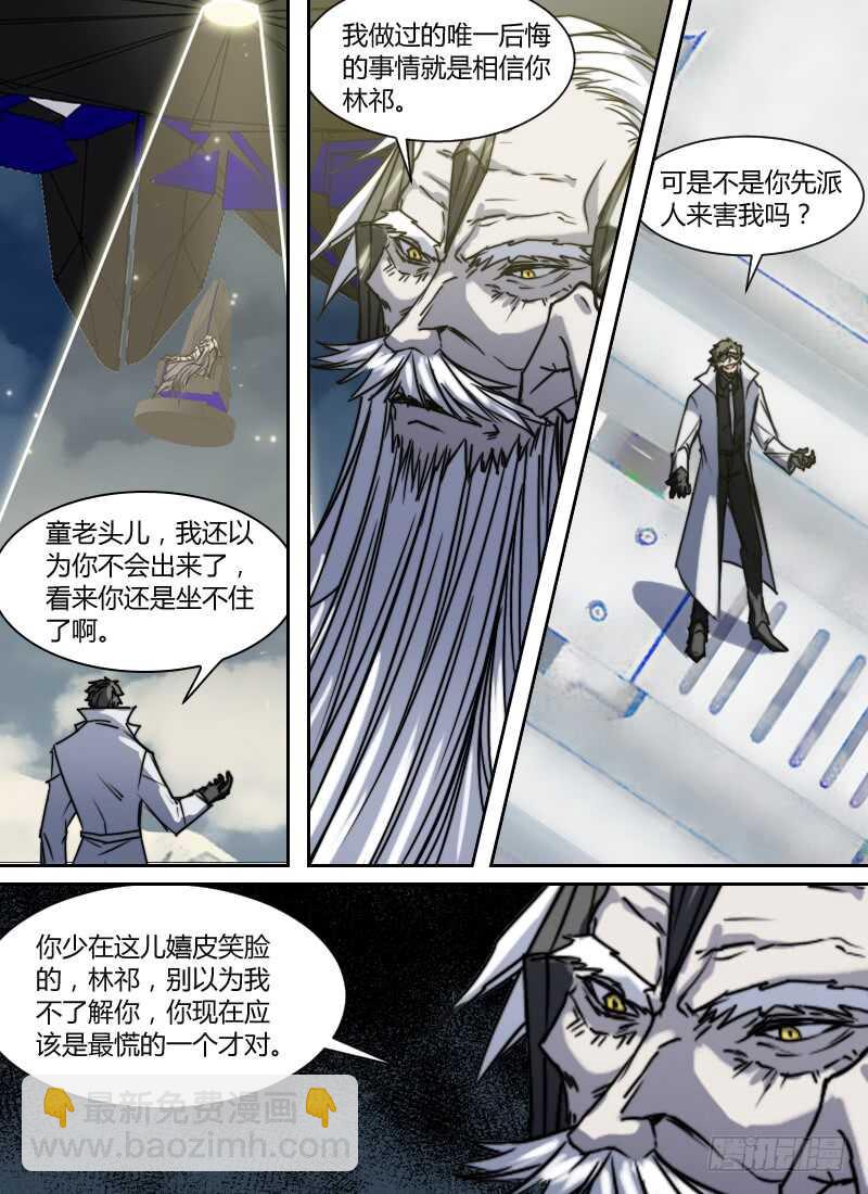 時空倖存者 - 第271話 時空大爆炸真相（上） - 2