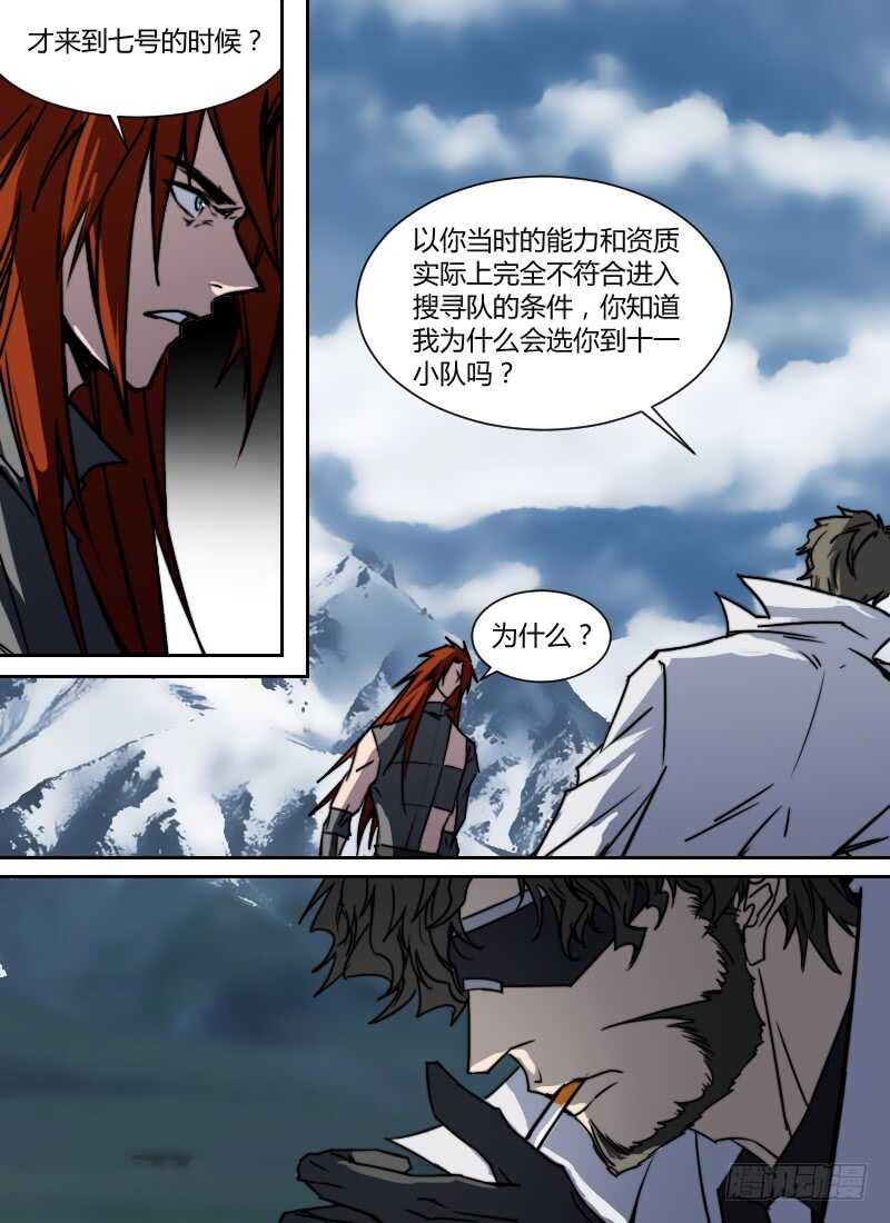 時空倖存者 - 第271話 時空大爆炸真相（上） - 4