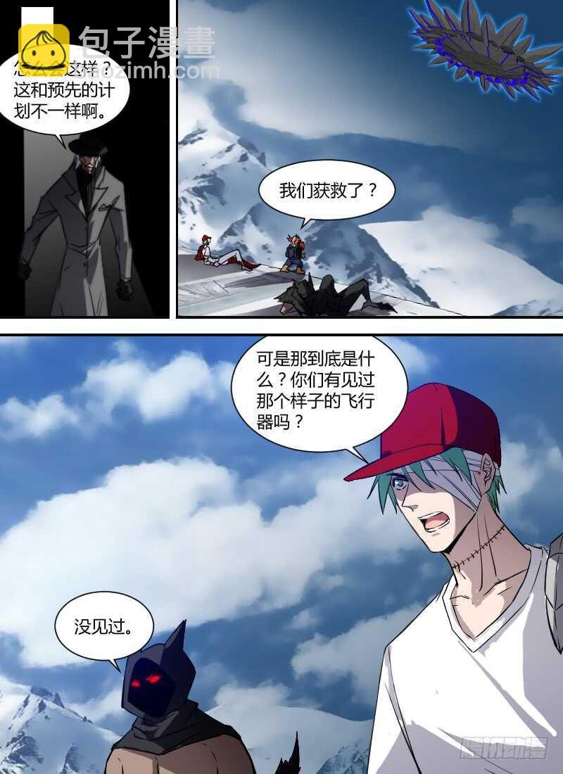 時空倖存者 - 第271話 時空大爆炸真相（上） - 2