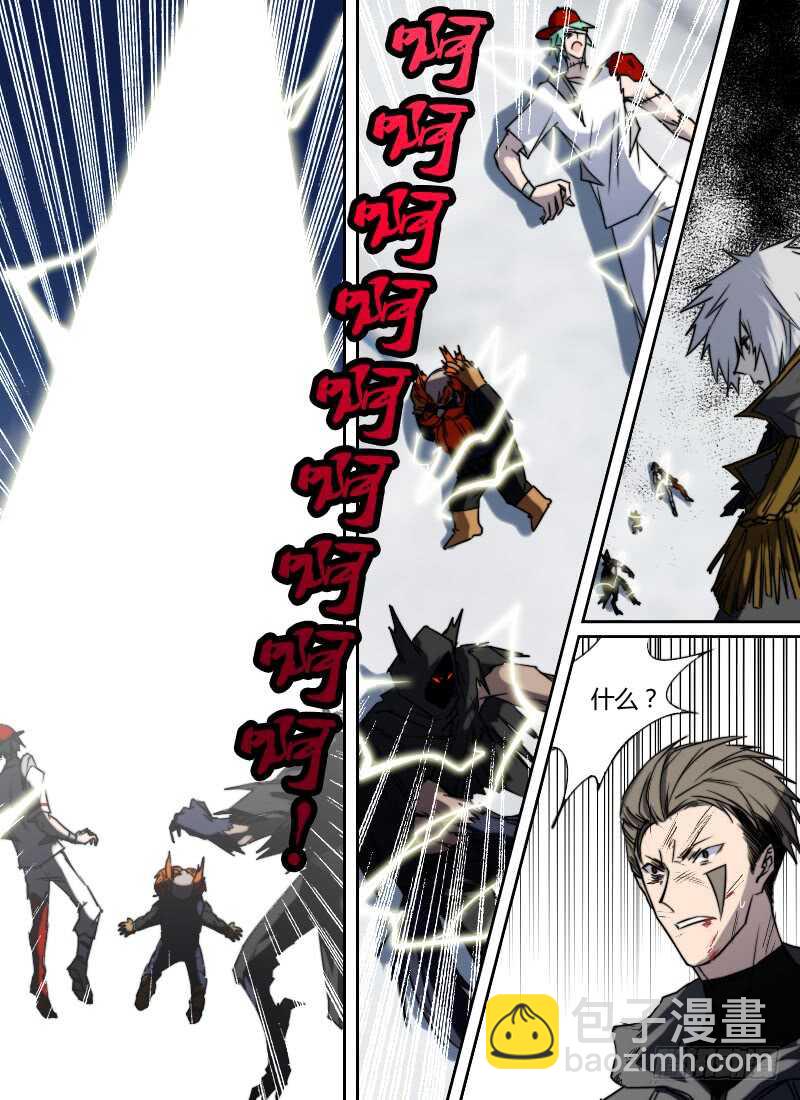 時空倖存者 - 第271話 時空大爆炸真相（上） - 4