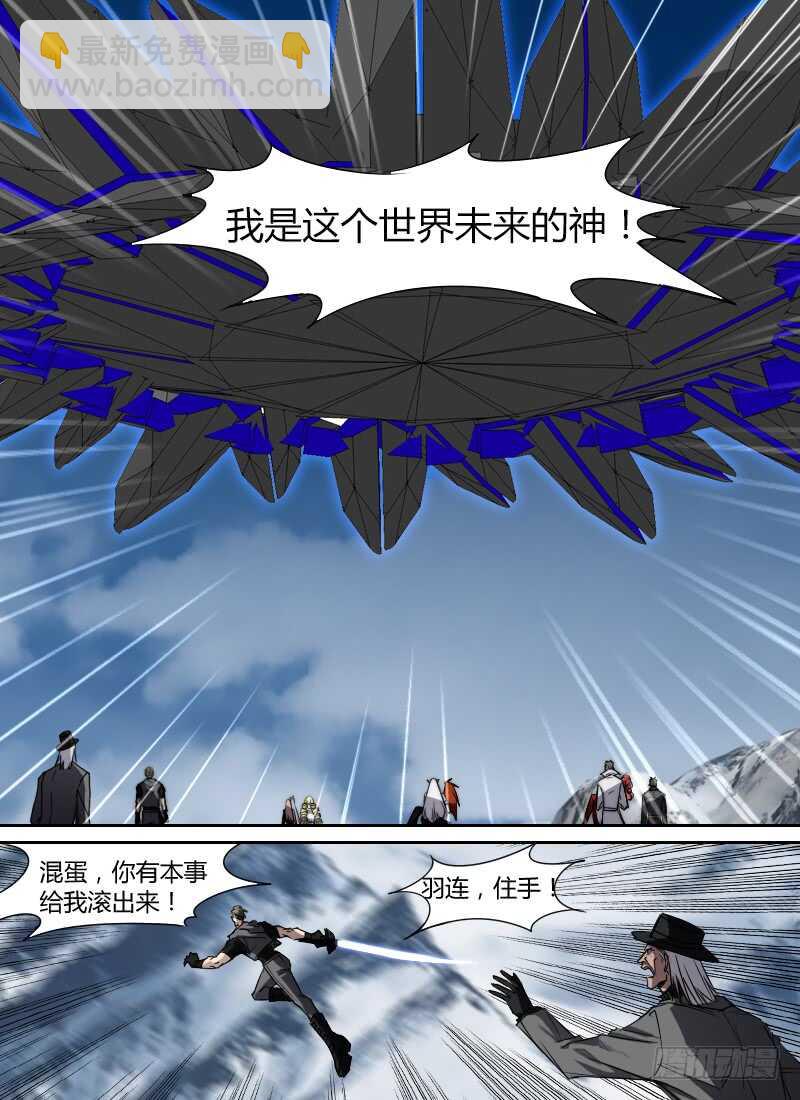 時空倖存者 - 第271話 時空大爆炸真相（上） - 2