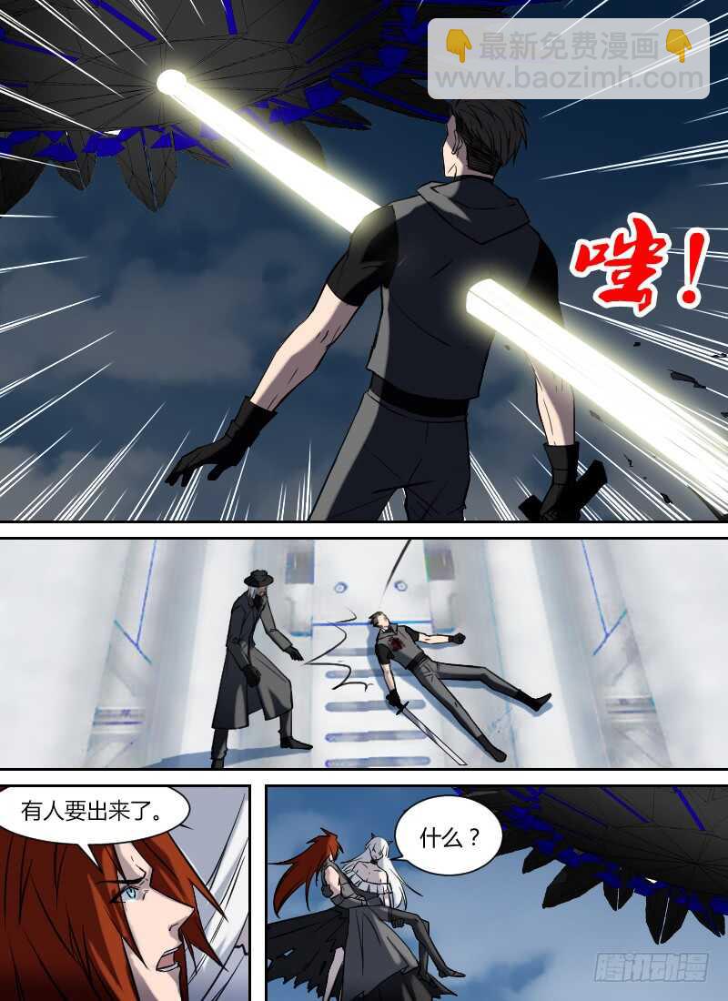 時空倖存者 - 第271話 時空大爆炸真相（上） - 3