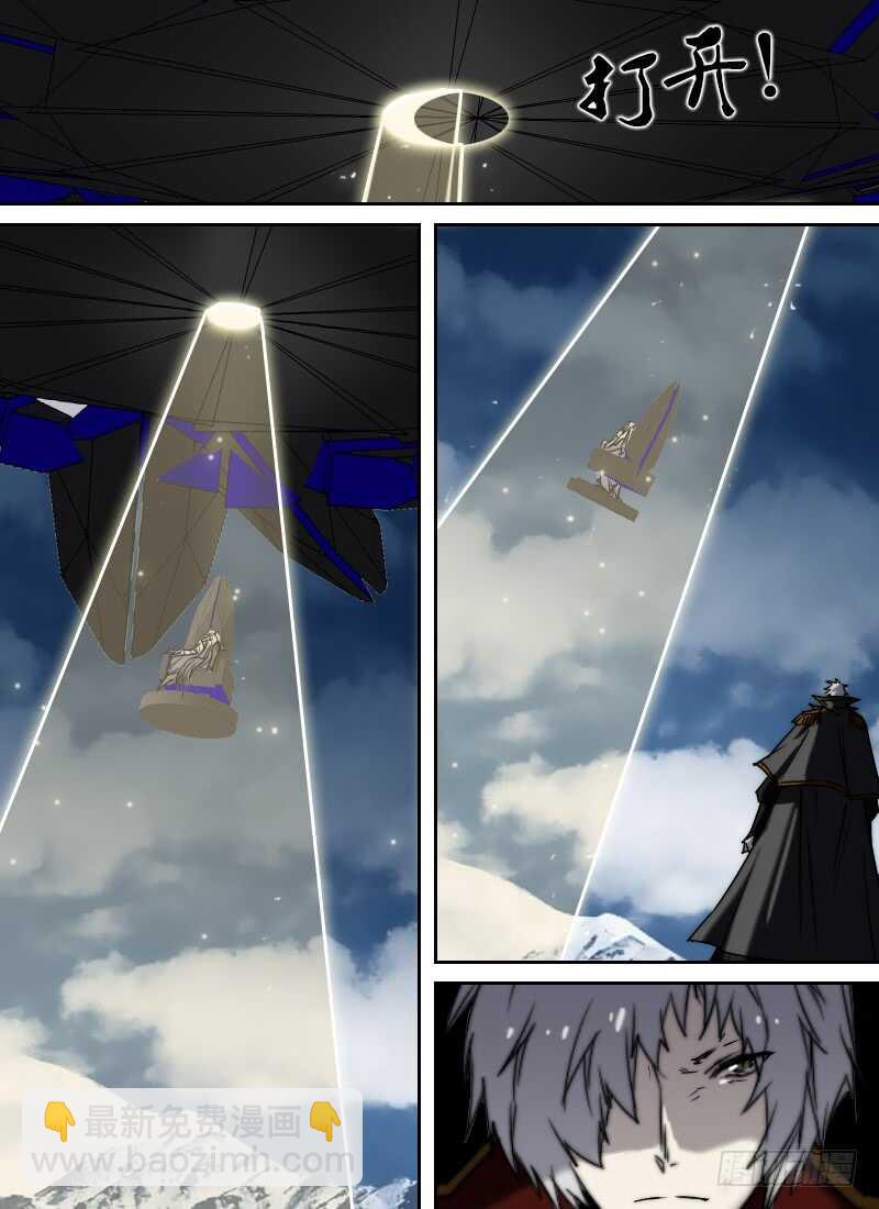 時空倖存者 - 第271話 時空大爆炸真相（上） - 4