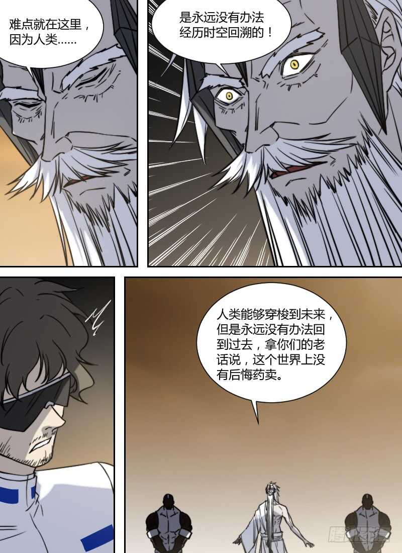 第273话 永生-第275话