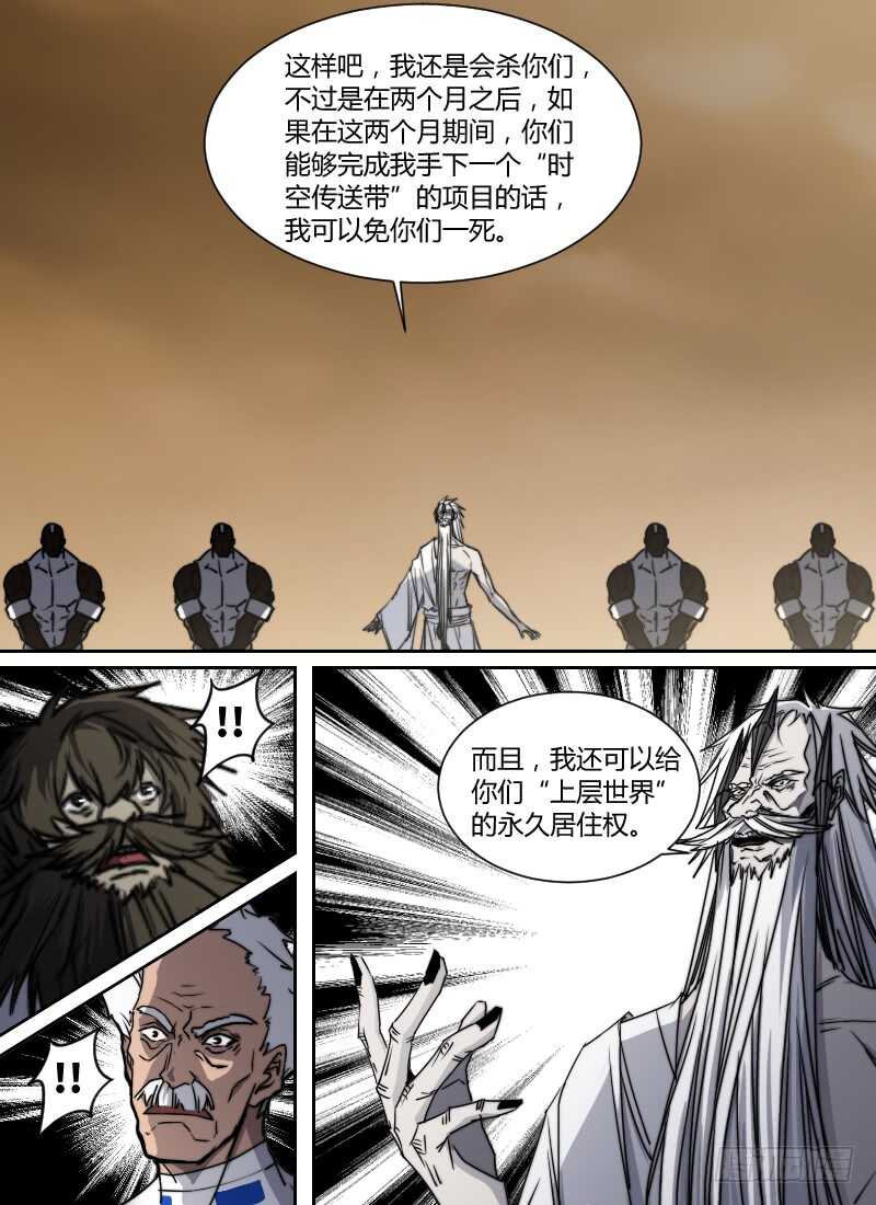 第273话 永生-第275话