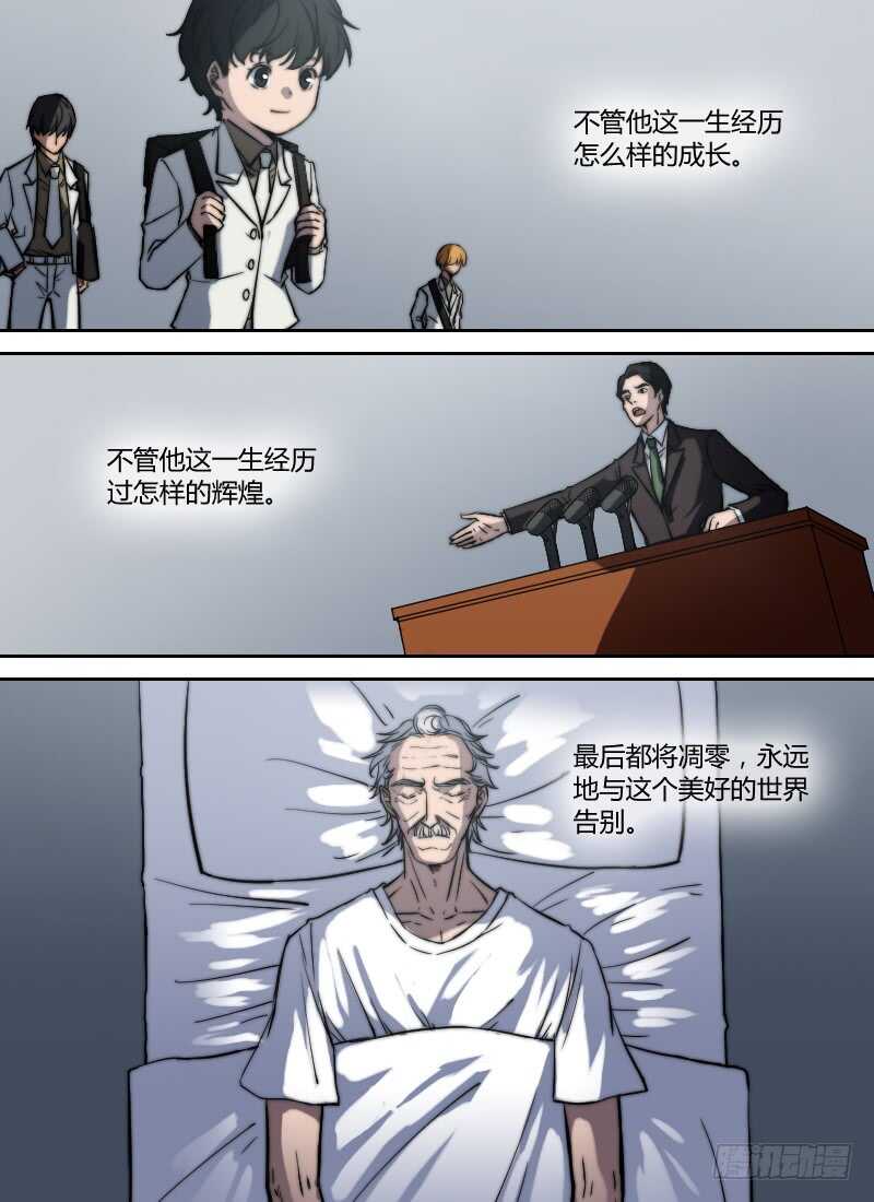 第273话 永生-第275话