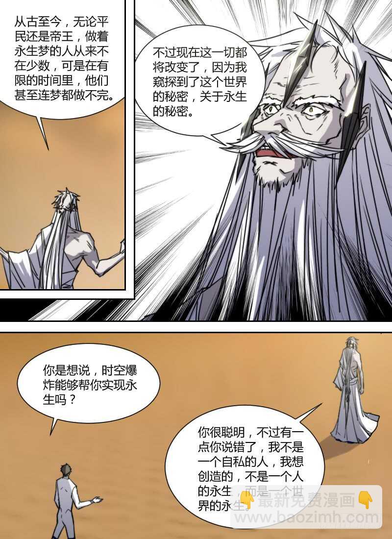 第273话 永生-第275话