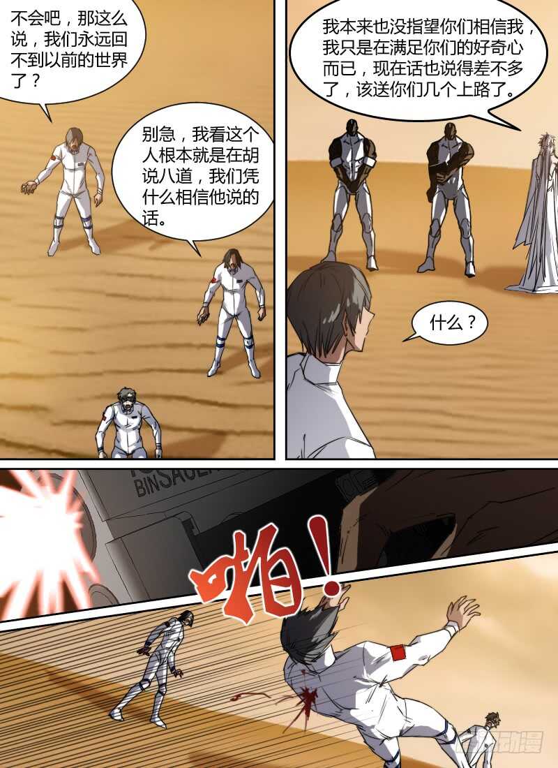 第273话 永生-第275话