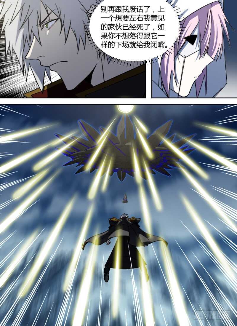 第275话 童尚的目的-第277话