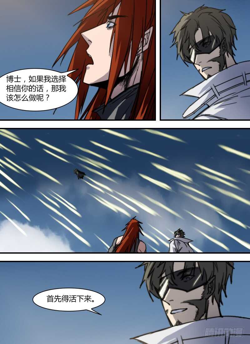 第275话 童尚的目的-第277话