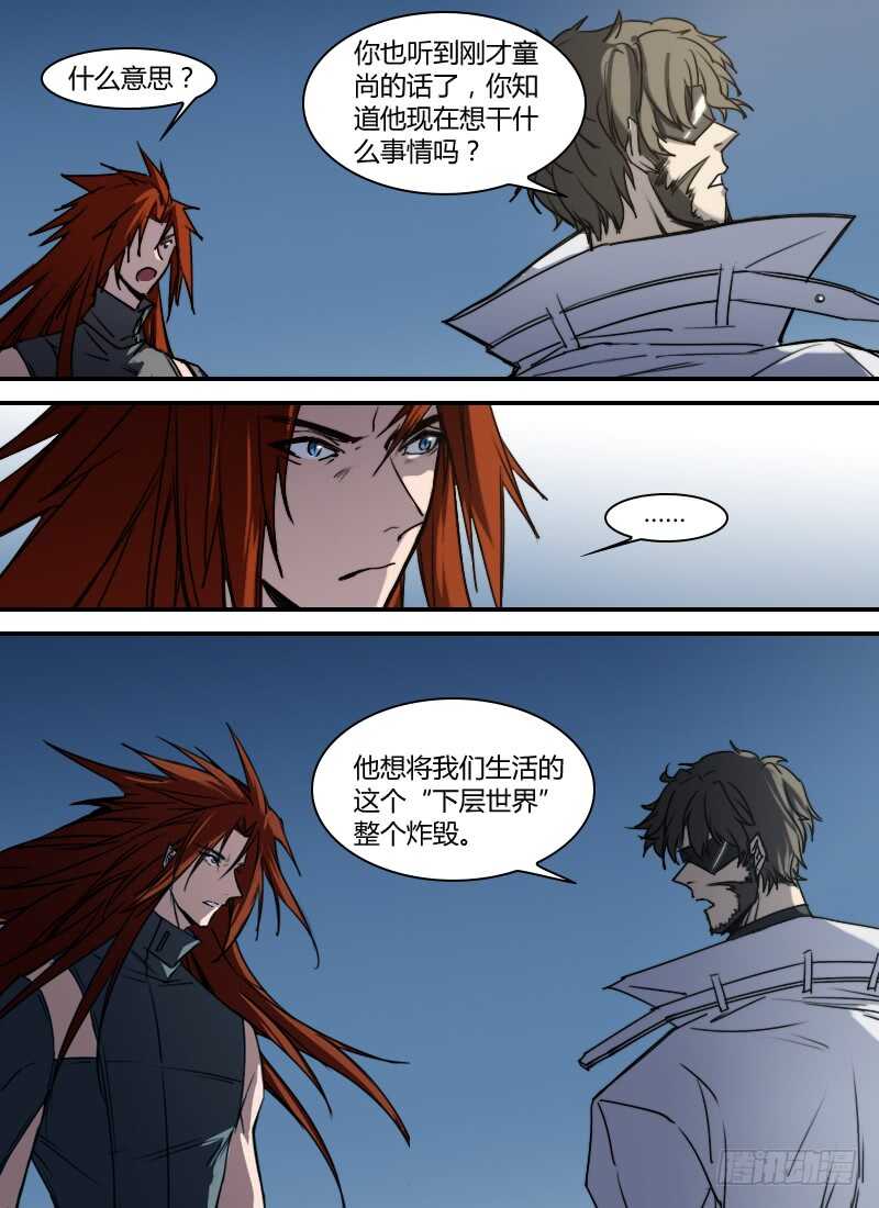 第275话 童尚的目的-第277话