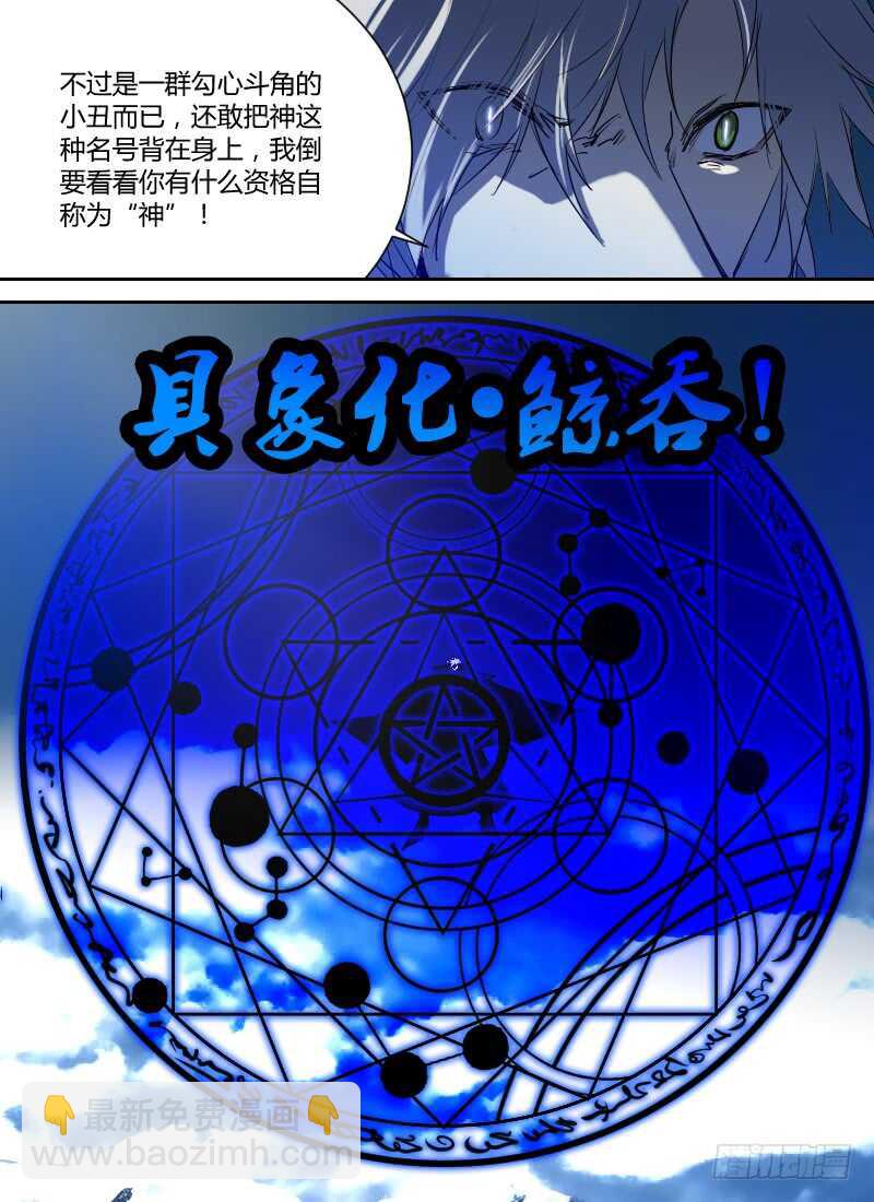 第275话 童尚的目的-第277话