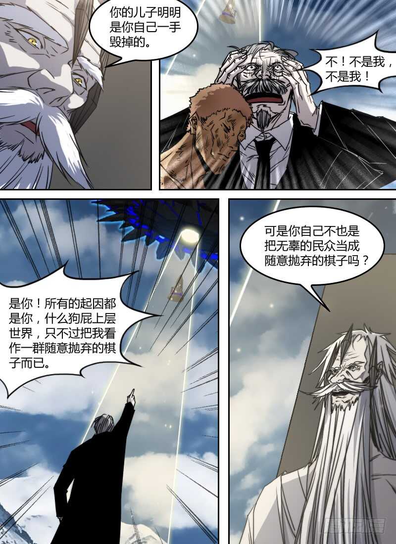 第277话 棋子-第279话