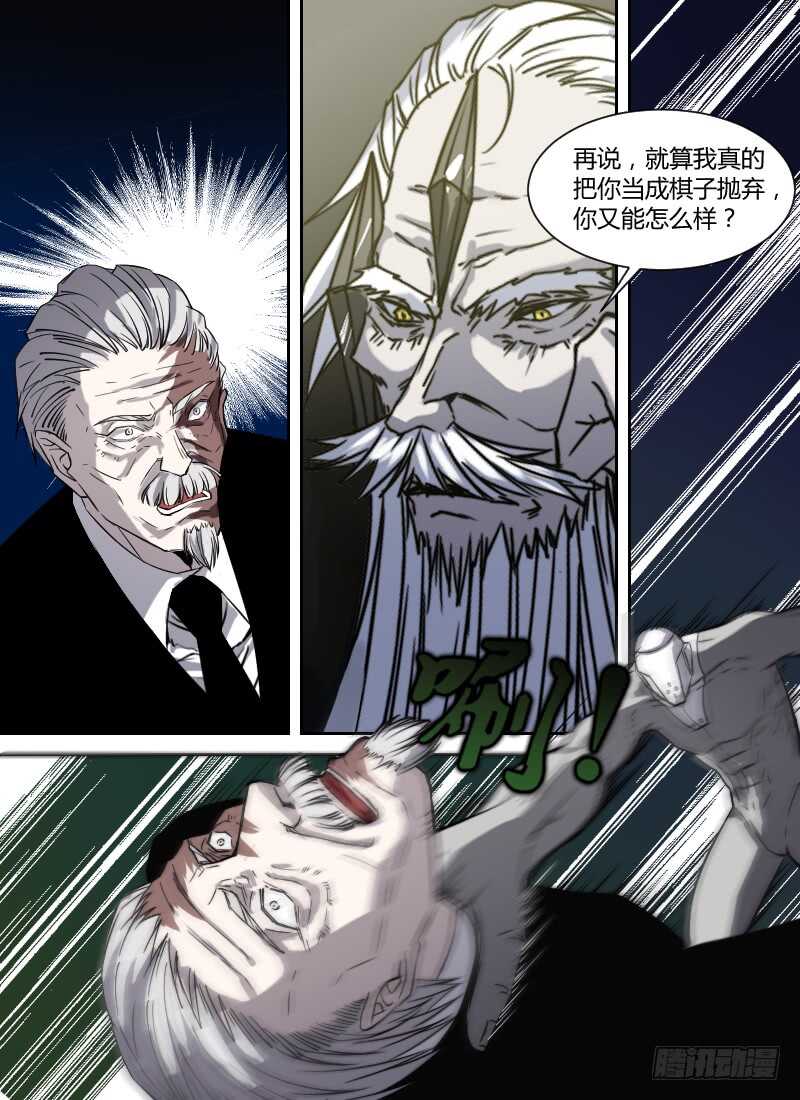 第277话 棋子-第279话