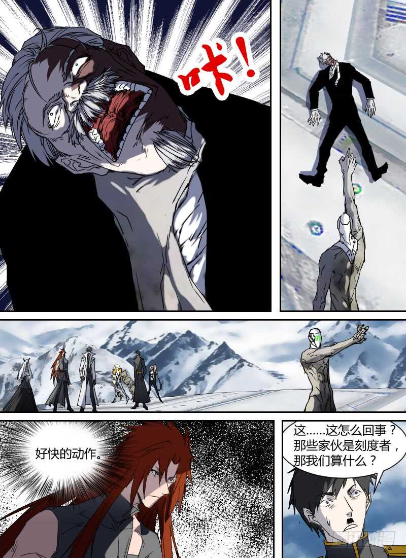 第277话 棋子-第279话