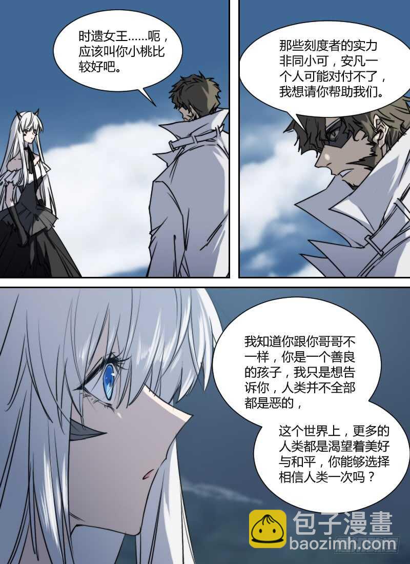 第277话 棋子-第279话