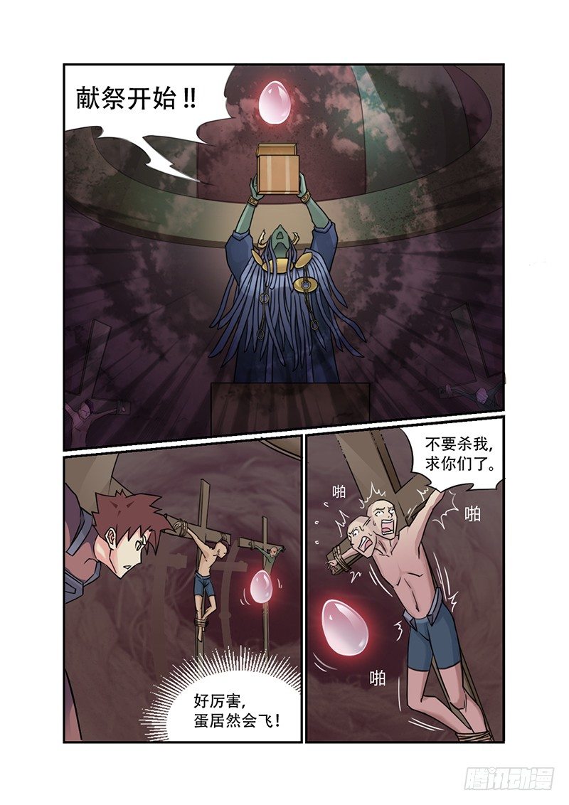 第29话 时光圣物-第29话