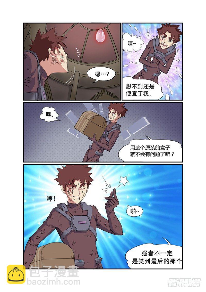 第29话 时光圣物-第29话