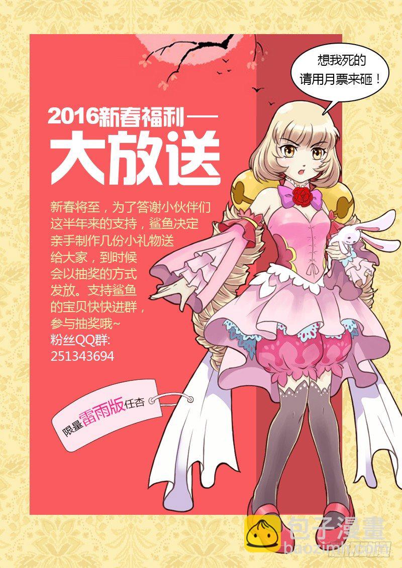 第29话 时光圣物-第29话