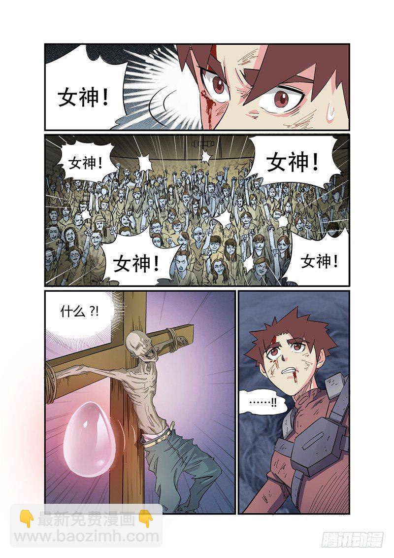 第29话 时光圣物-第29话