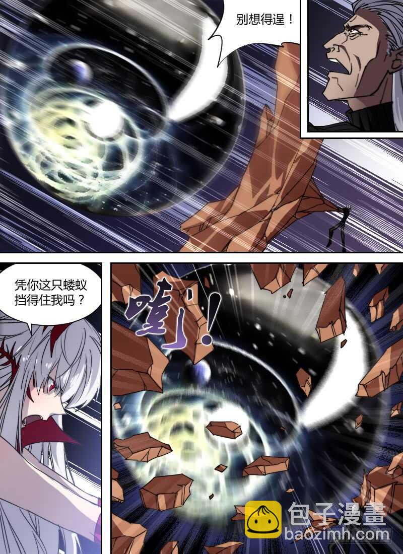 時空倖存者 - 第279話 眼球 - 2