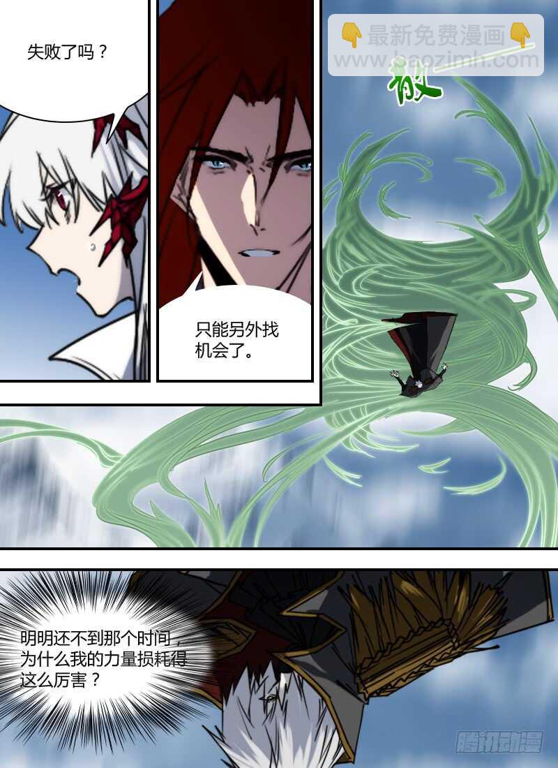 時空倖存者 - 第279話 眼球 - 2