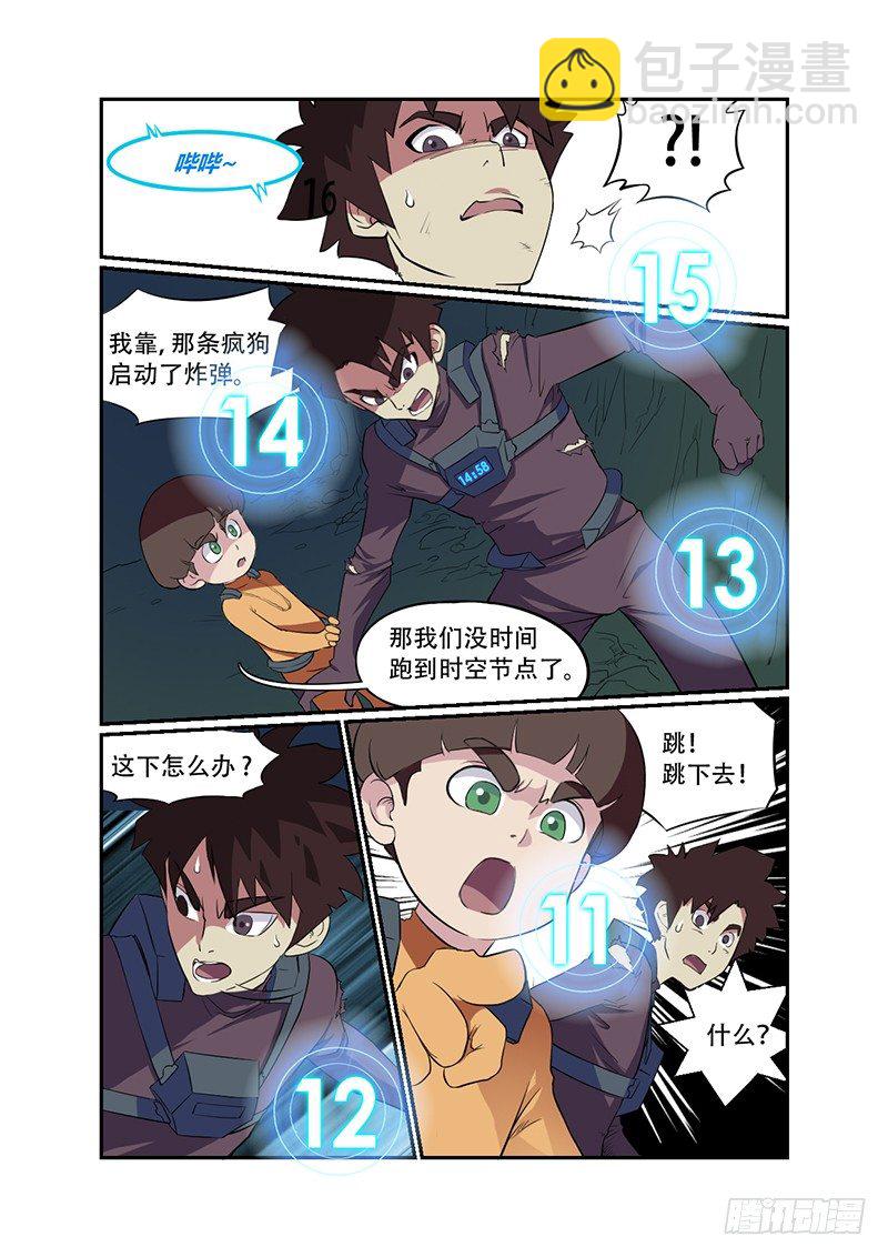 第33话 夺命狂奔-第33话