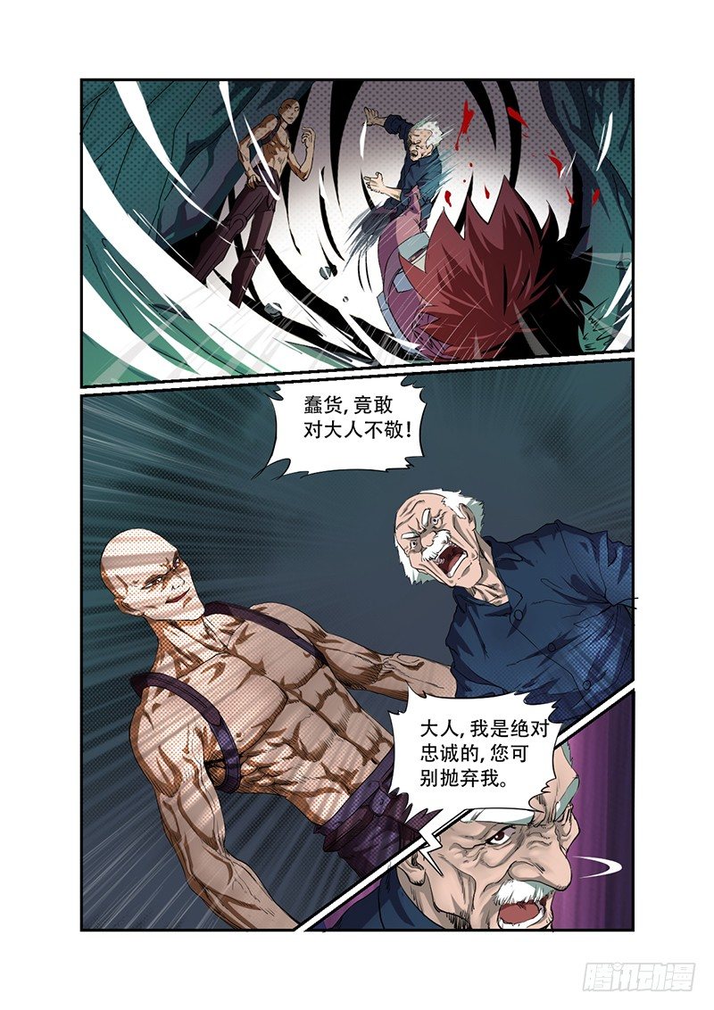 第33话 夺命狂奔-第33话