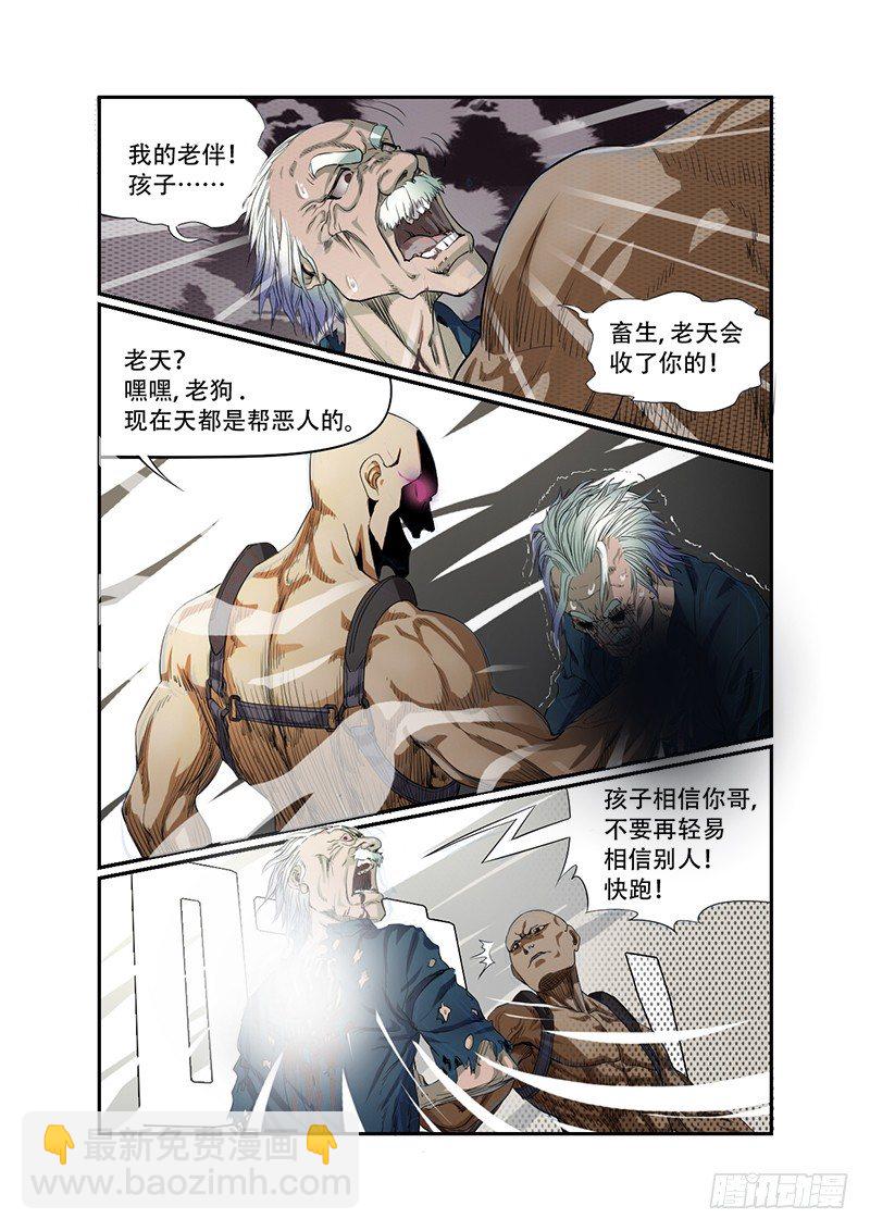 第33话 夺命狂奔-第33话