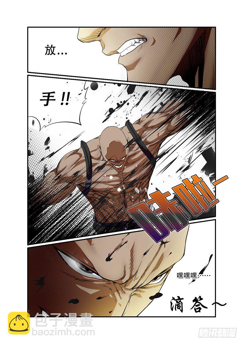 第33话 夺命狂奔-第33话