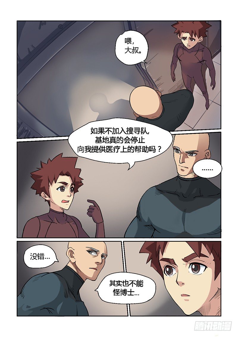 第5话 选择-第5话