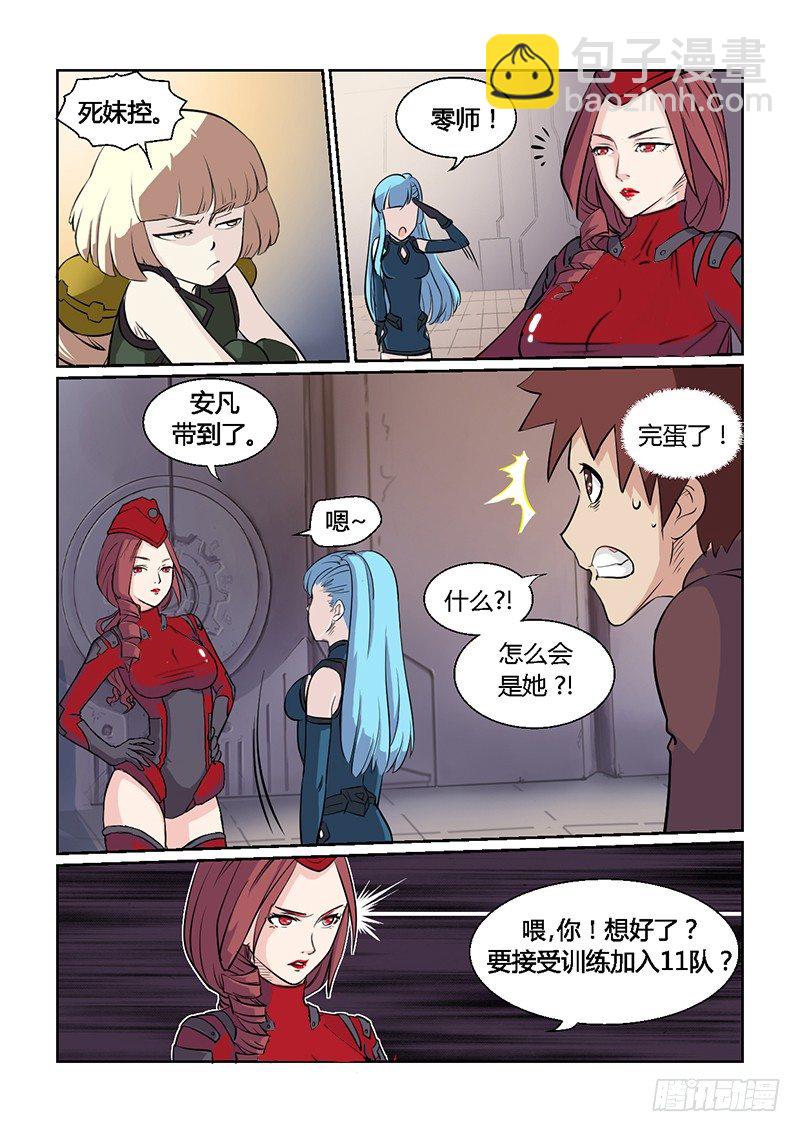 第5话 选择-第5话