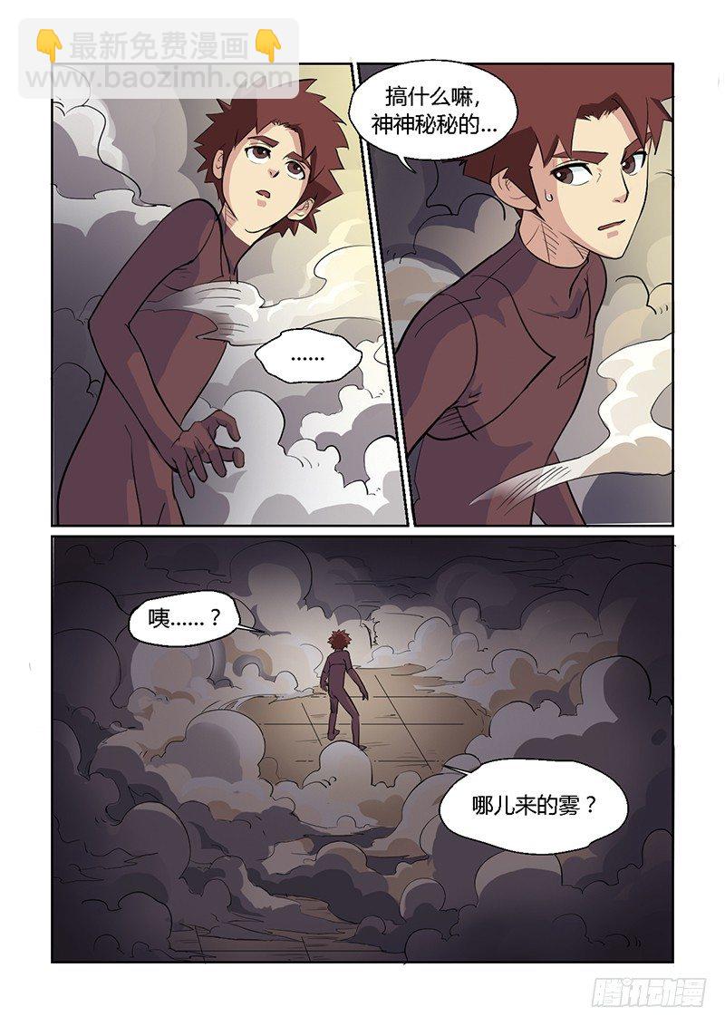 第5话 选择-第5话