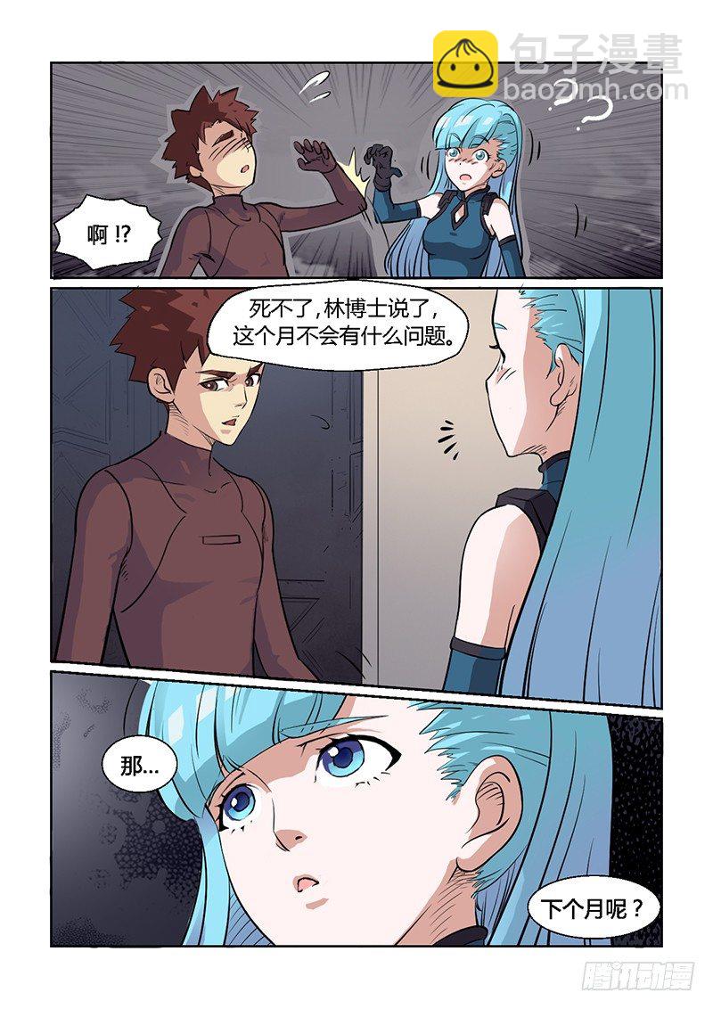 第5话 选择-第5话