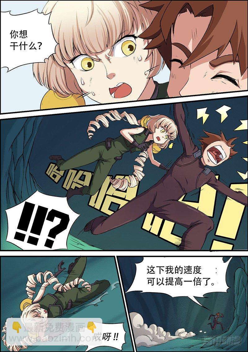 時空倖存者 - 第41話 拋棄 - 2