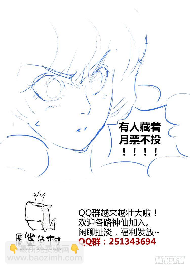 時空倖存者 - 第41話 拋棄 - 1