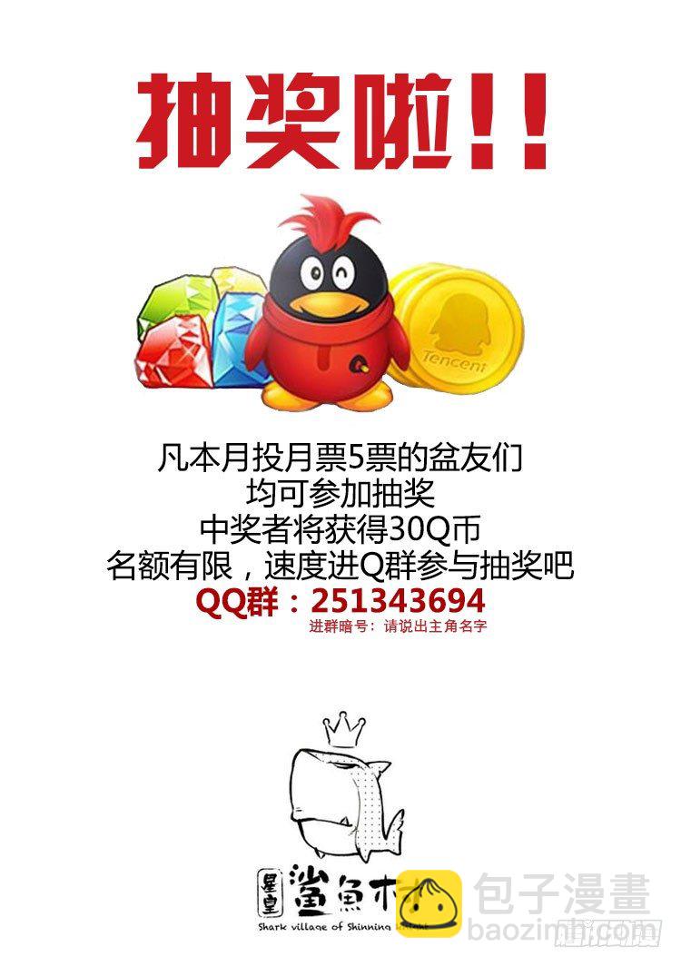 第45话 生无可恋-第45话