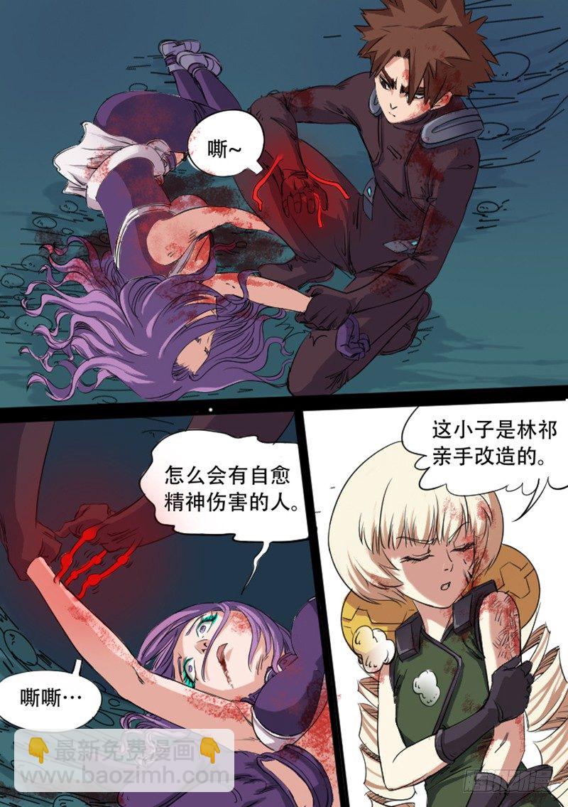 第45话 生无可恋-第45话