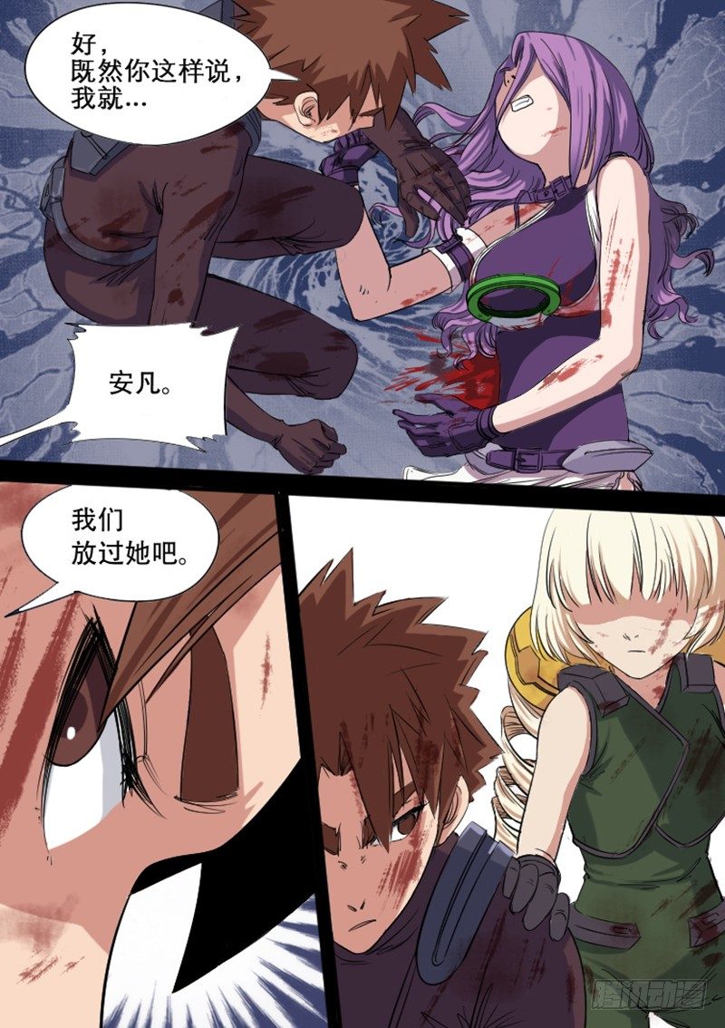 第45话 生无可恋-第45话