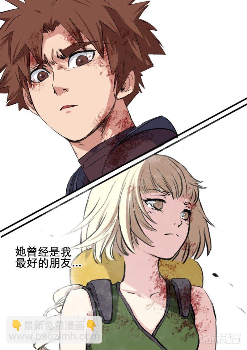 第45话 生无可恋-第45话