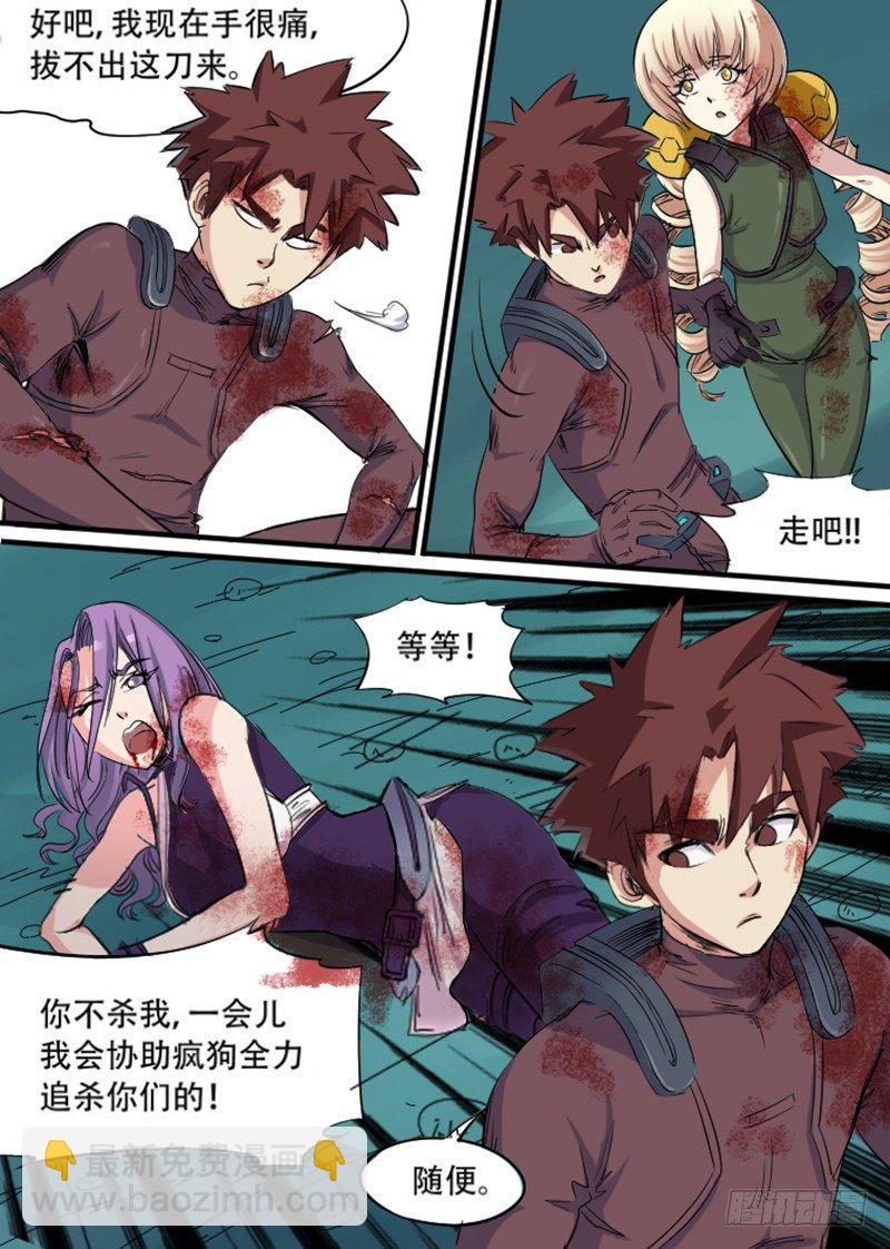 第45话 生无可恋-第45话