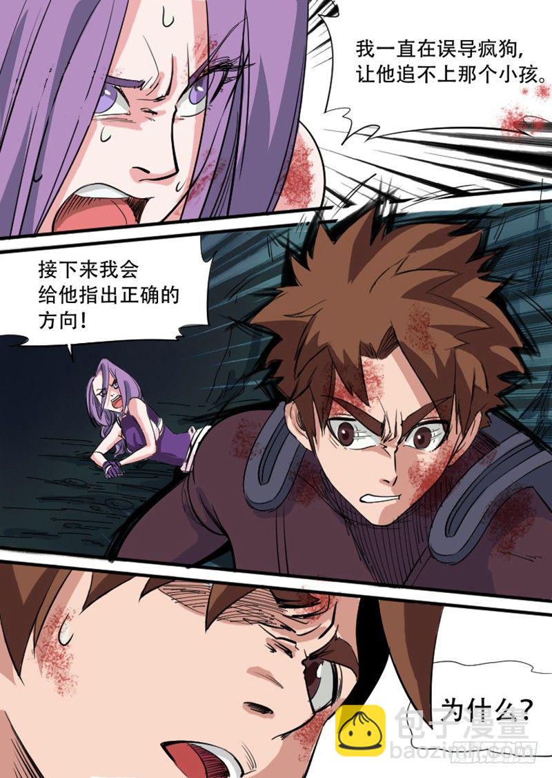 第45话 生无可恋-第45话