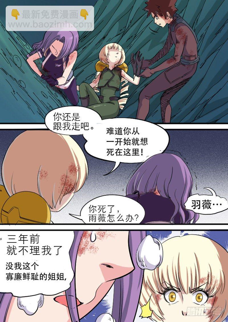 第45话 生无可恋-第45话