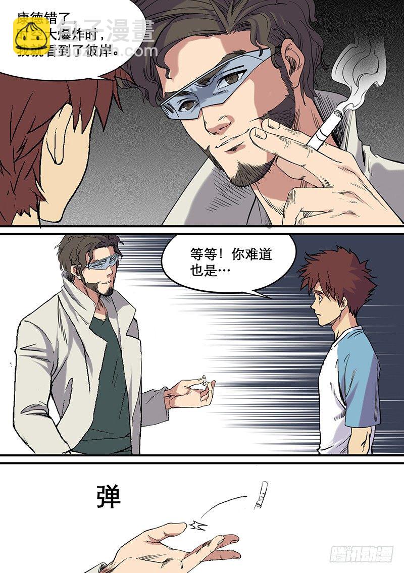 第57话 自在之物-第57话