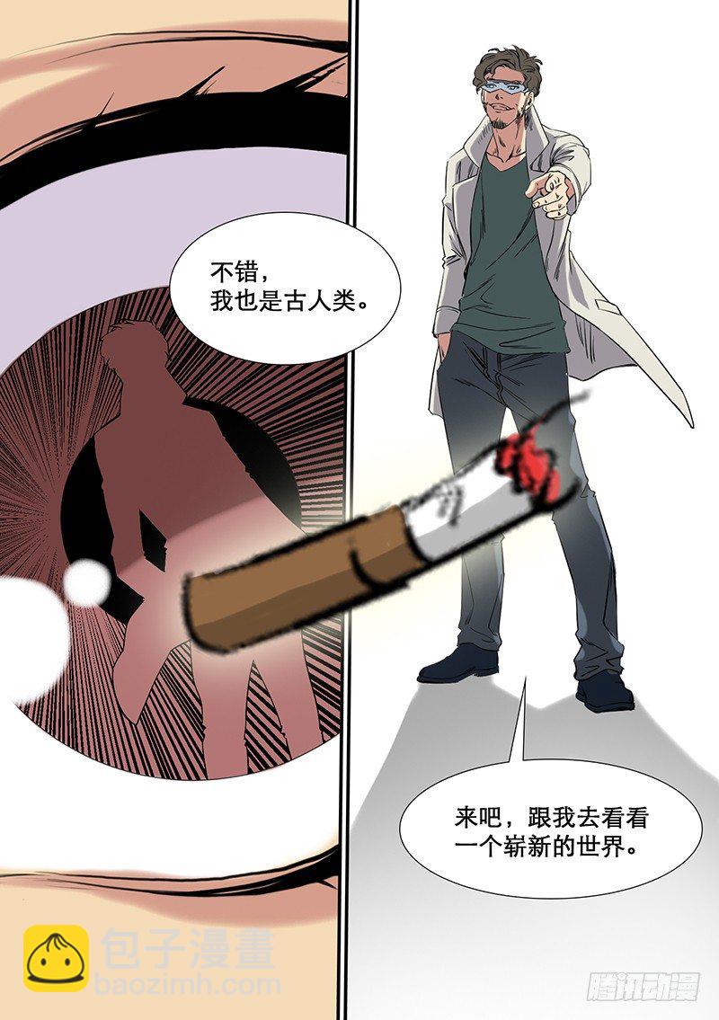 第57话 自在之物-第57话